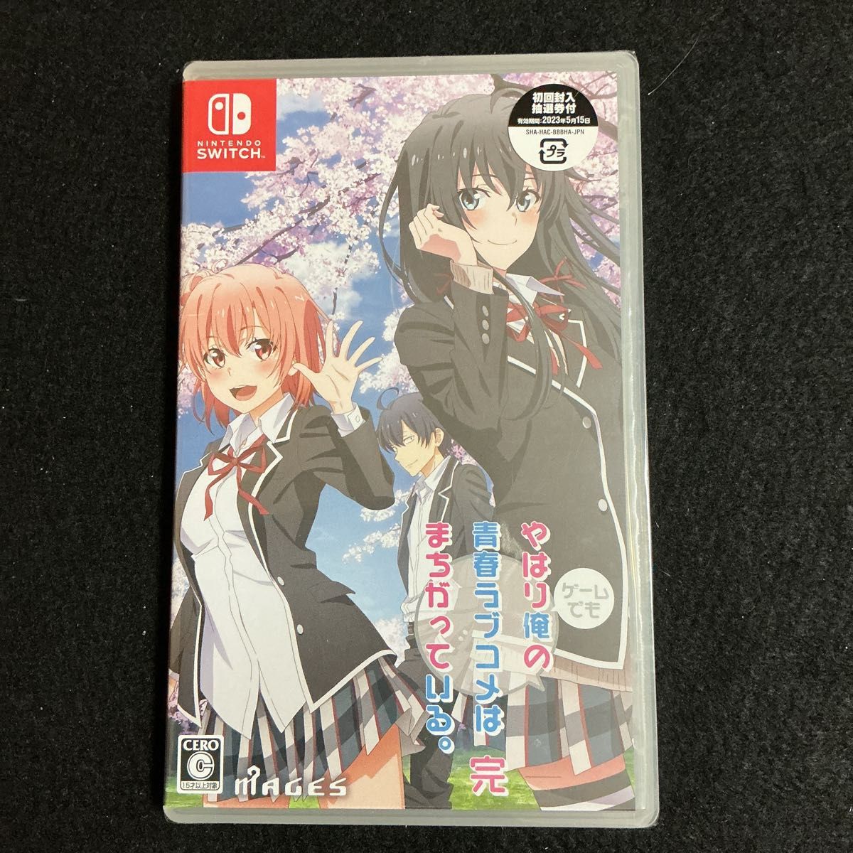 Switch】 やはりゲームでも俺の青春ラブコメはまちがっている 完 [通常