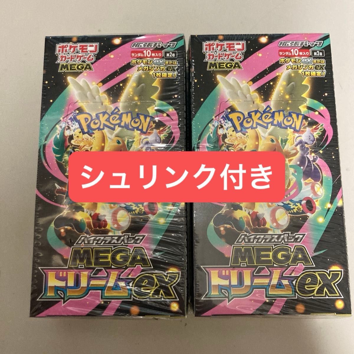 ポケモンカードゲーム MEGAドリームex シュリンク付 2BOX｜Yahoo