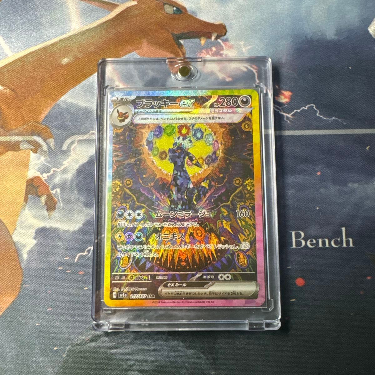 ローダー配送】ポケモンカード ブラッキーex SAR｜Yahoo!フリマ（旧