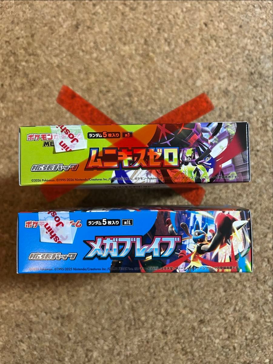 ポケモンカードゲーム メガブレイブ 拡張パック 1BOX シュリンク無し