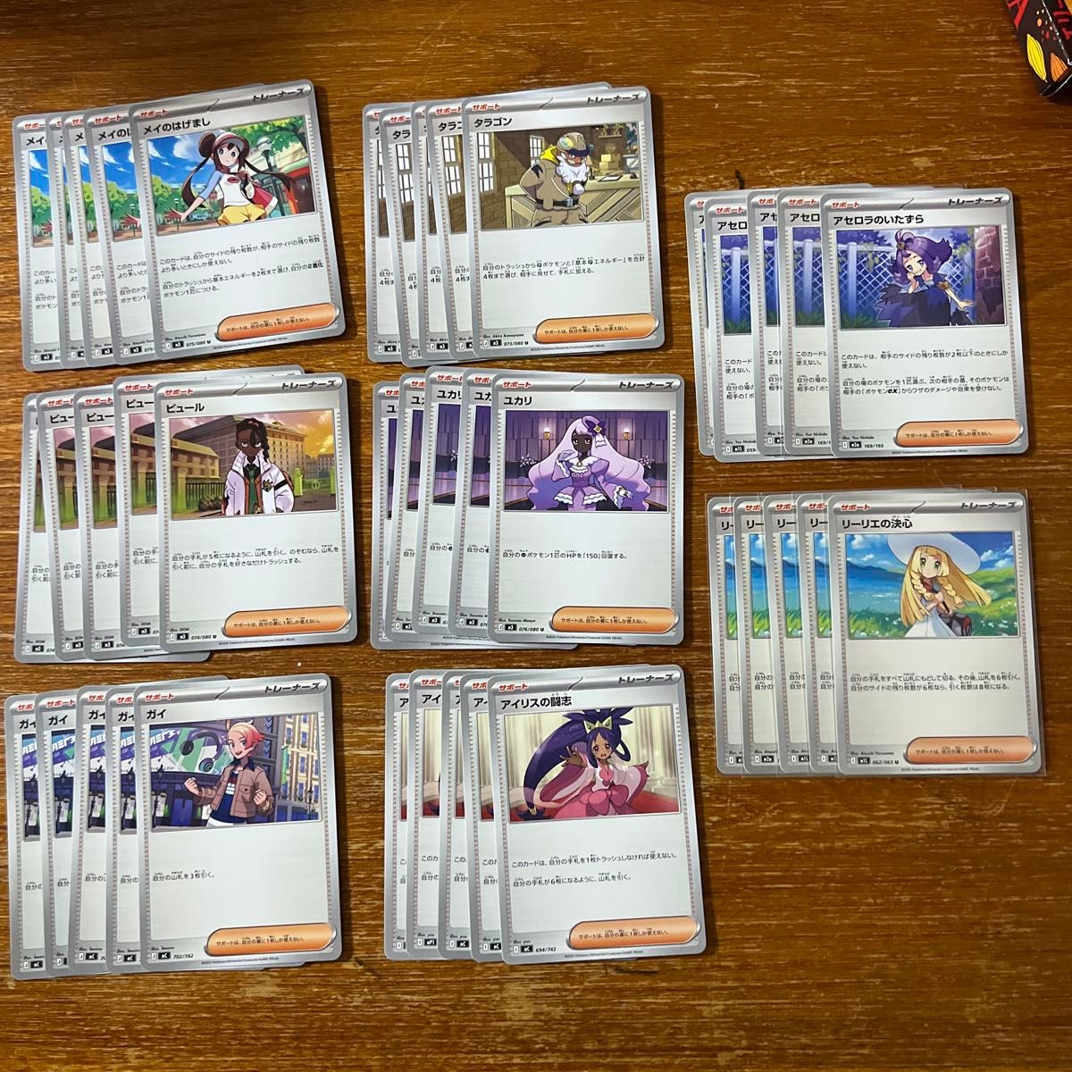 ポケモンカード サポート トレーナーズ まとめ売り 40枚セット