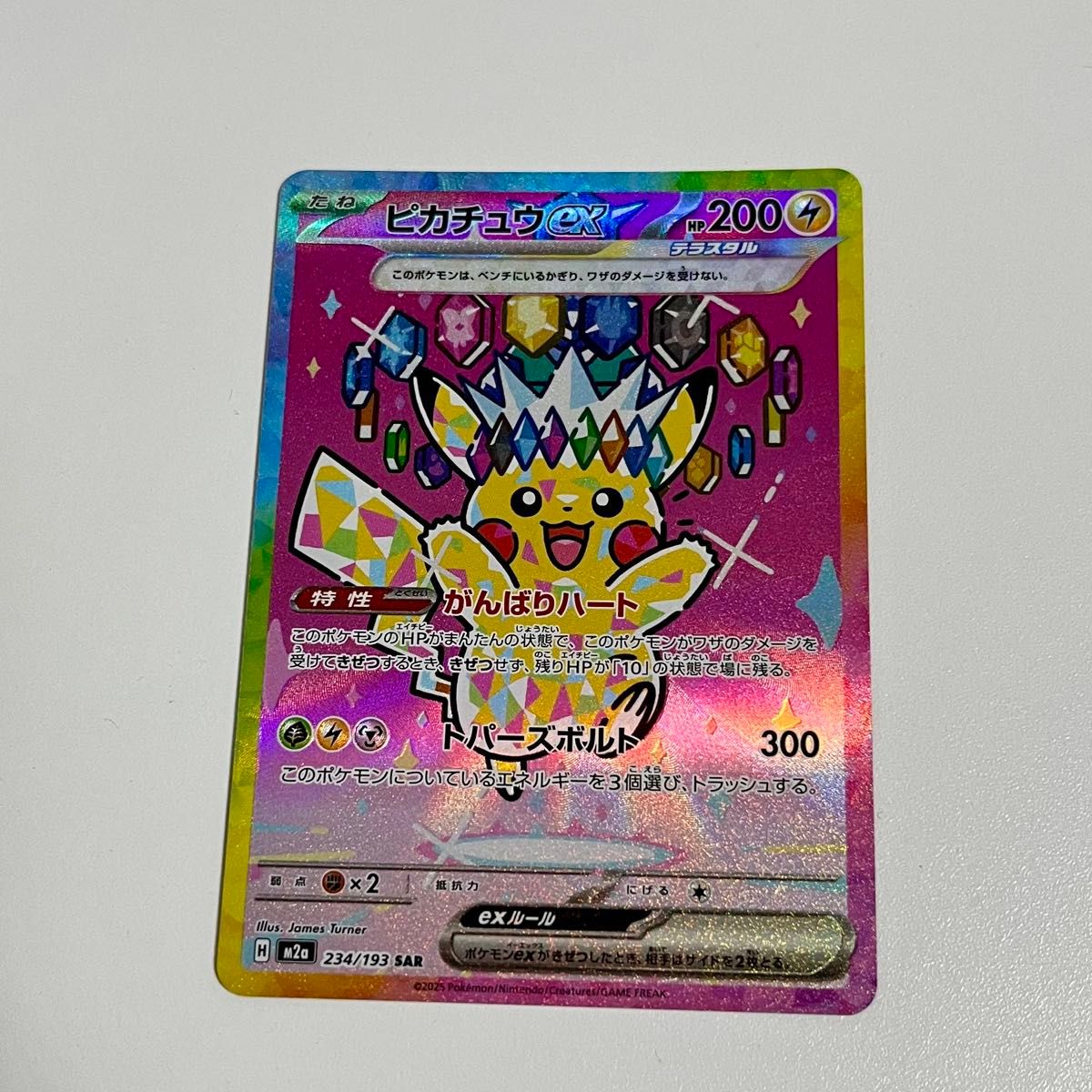 ピカチュウex SAR メガドリームex MEGAドリームex ポケモンカード