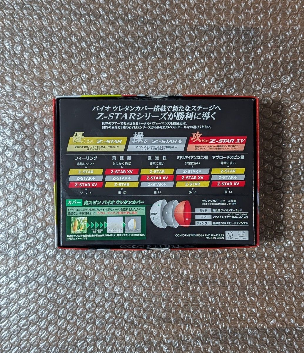 新品 Z-STAR XV divide 2025モデル 3ダース｜Yahoo!フリマ（旧PayPay