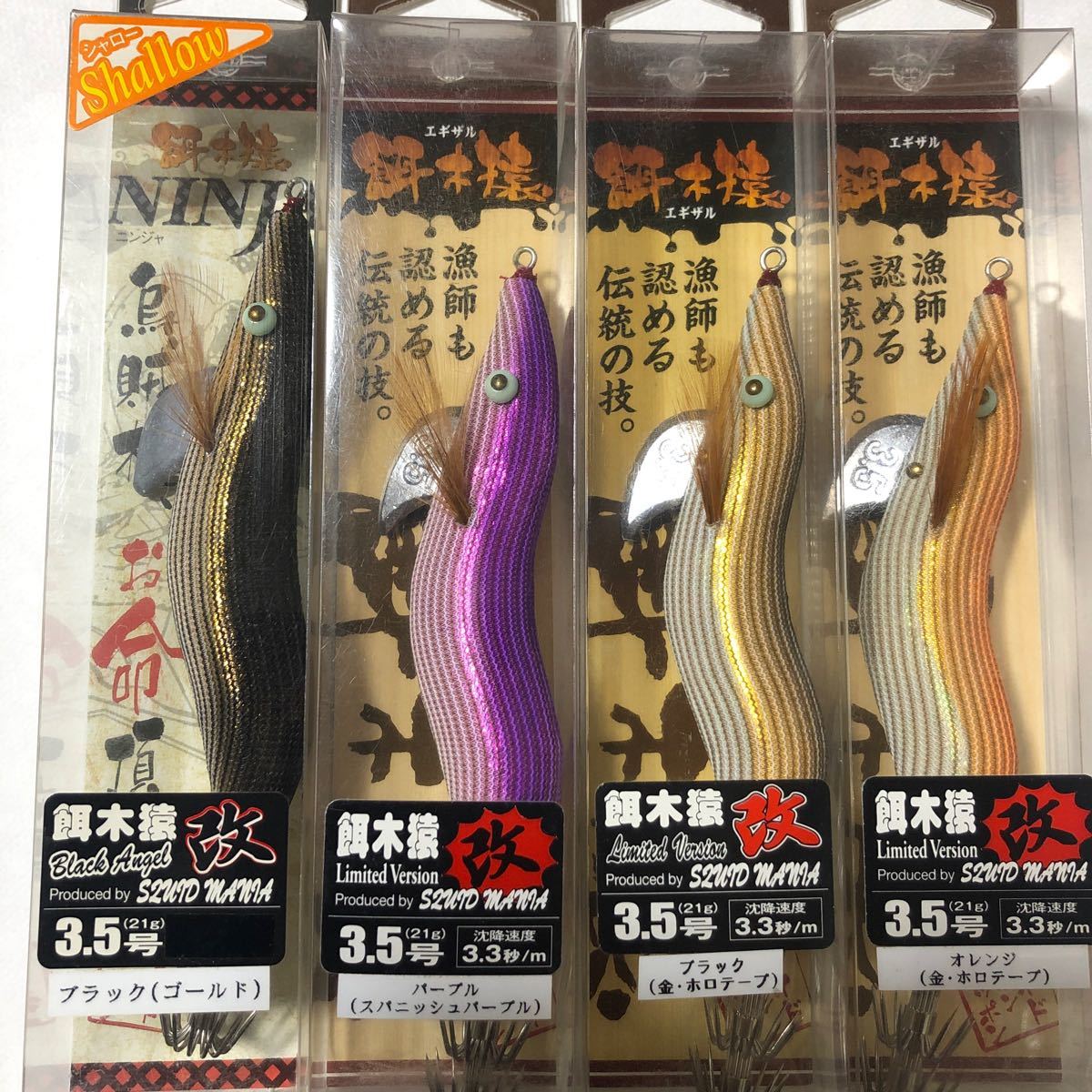 餌木猿×スクイッドマニアコラボ 超激レア希少品 早い者勝ち レッド