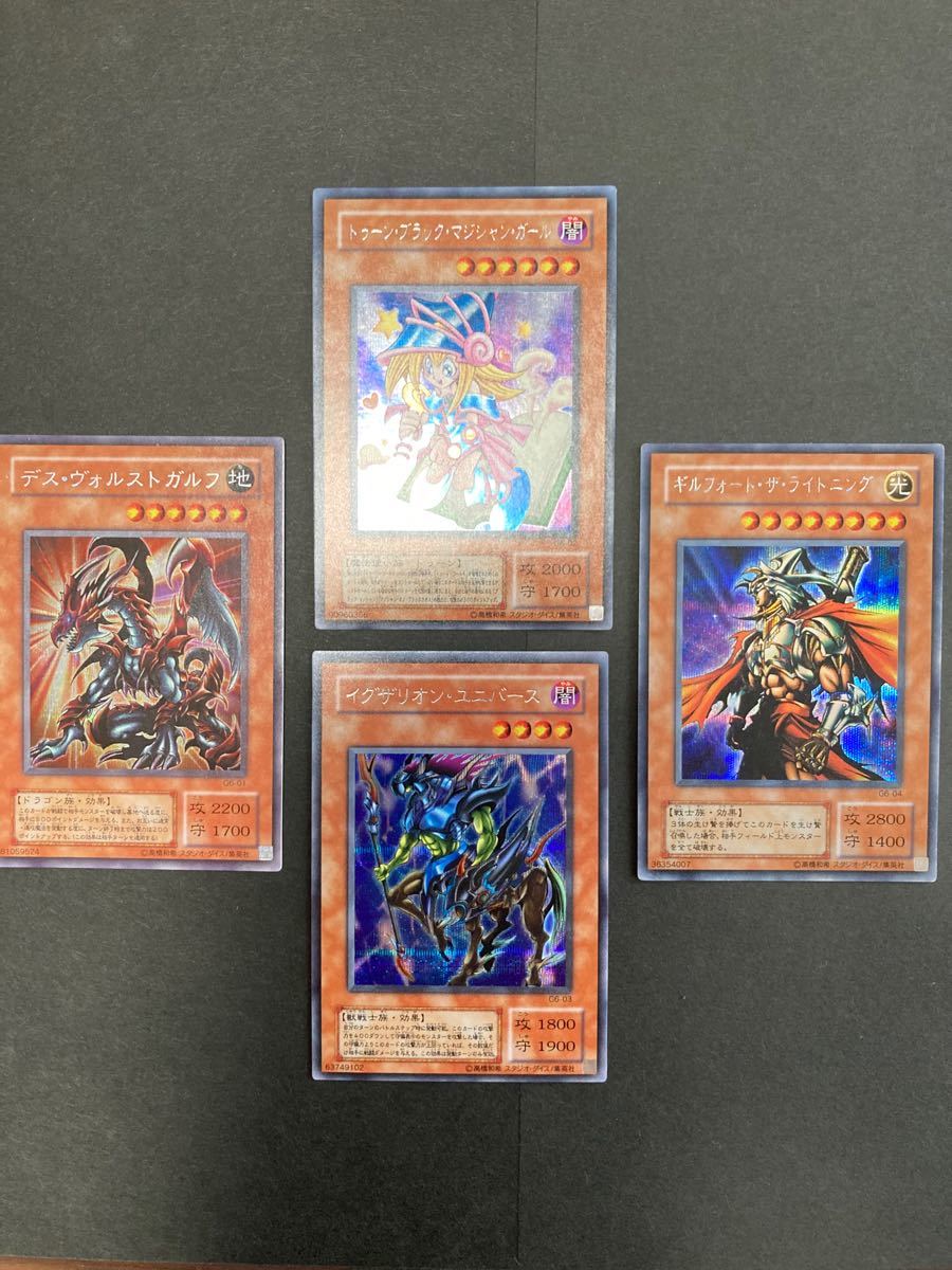 期間限定 遊戯王デュエルモンスターズ6 エキスパート2付属カードセット