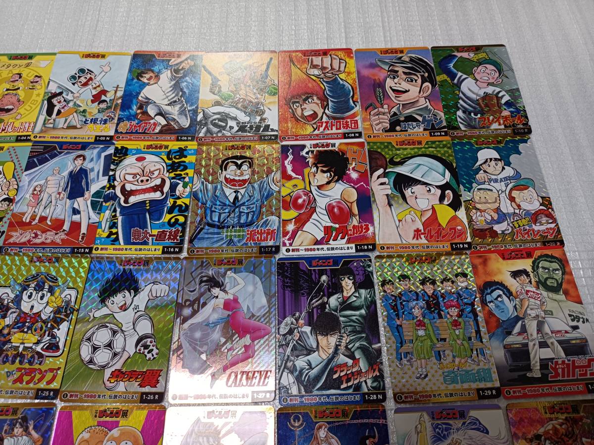 ジャンプ展 オールスターカードコレクション VOL 1 全50種類