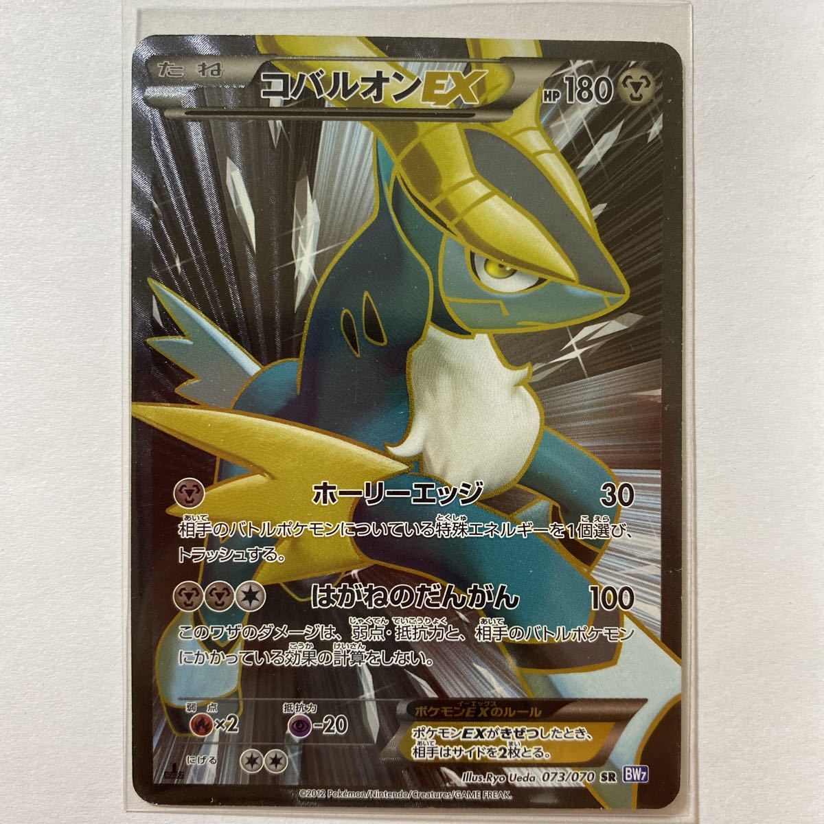 Yahoo!オークション - ポケモンカードBW7 コバルオンEX SR 初版 絶版
