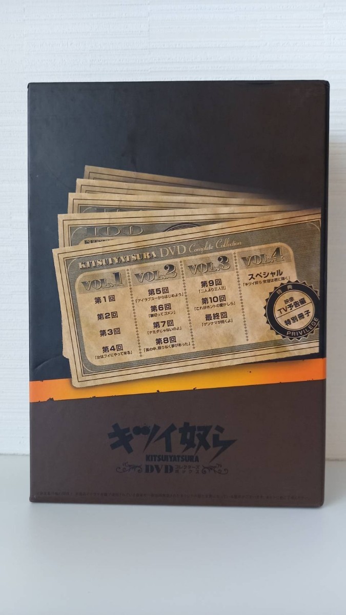 希少 キツイ奴ら DVDコンプリートコレクション〈4枚組〉玉置浩二 小林