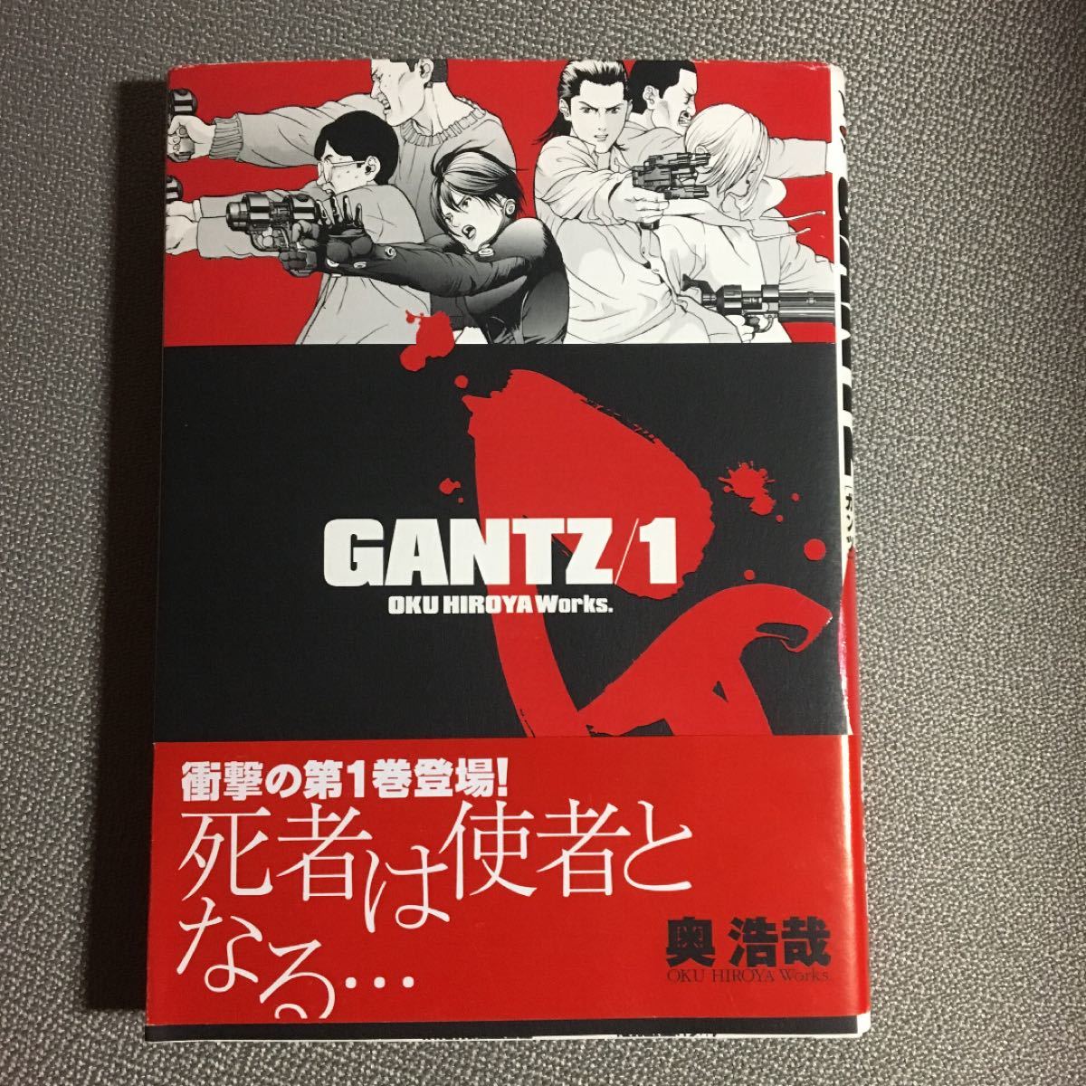 Gantz ガンツ 奥浩哉 1巻 初版 帯付き｜Yahoo!フリマ（旧PayPayフリマ）