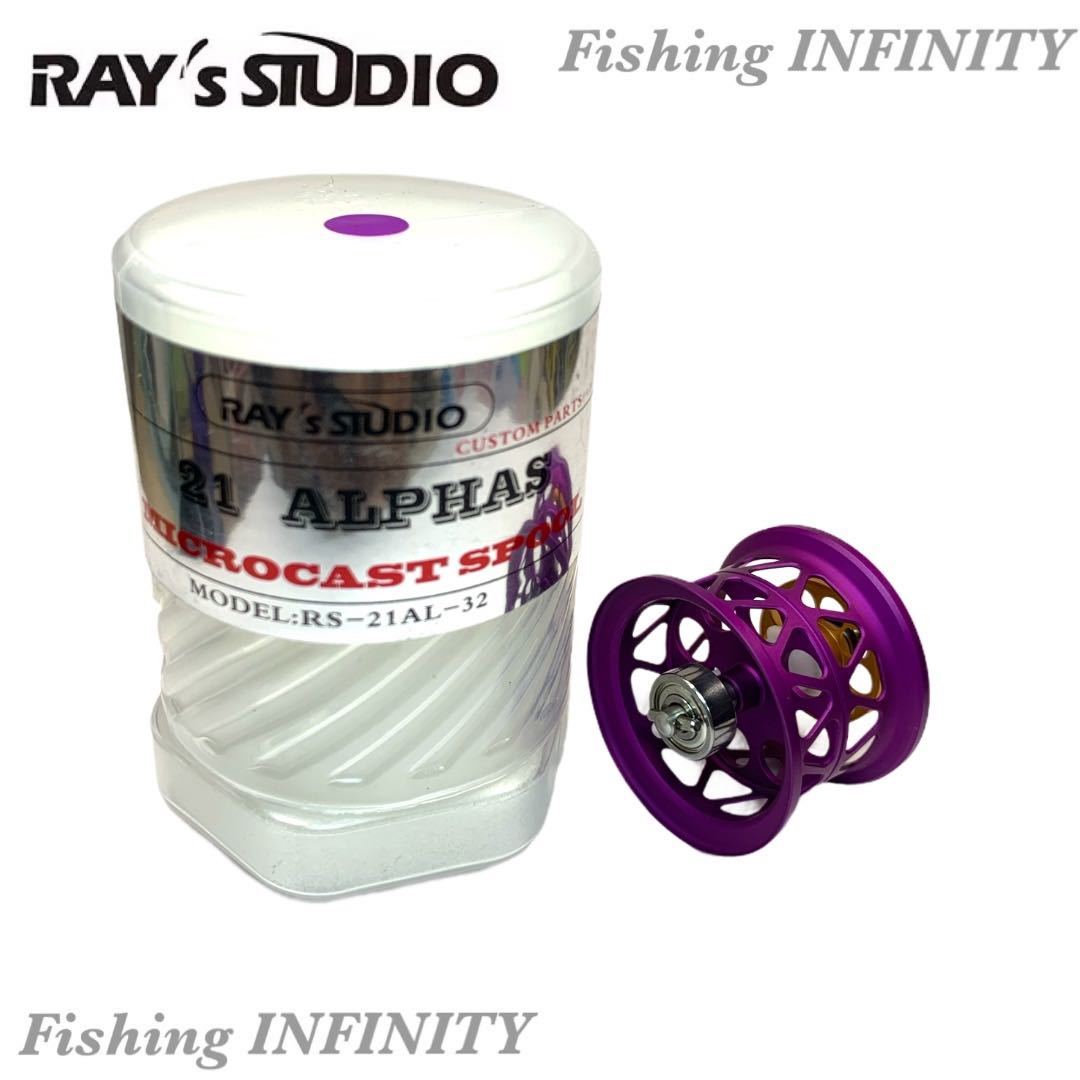 レイズスタジオ新作 】21 アルファス SV TW 適合 フィネス スプール 紫