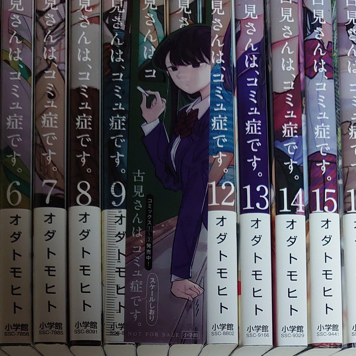全て初版）古見さんは コミュ症です オダトモヒト 全巻セット｜Yahoo