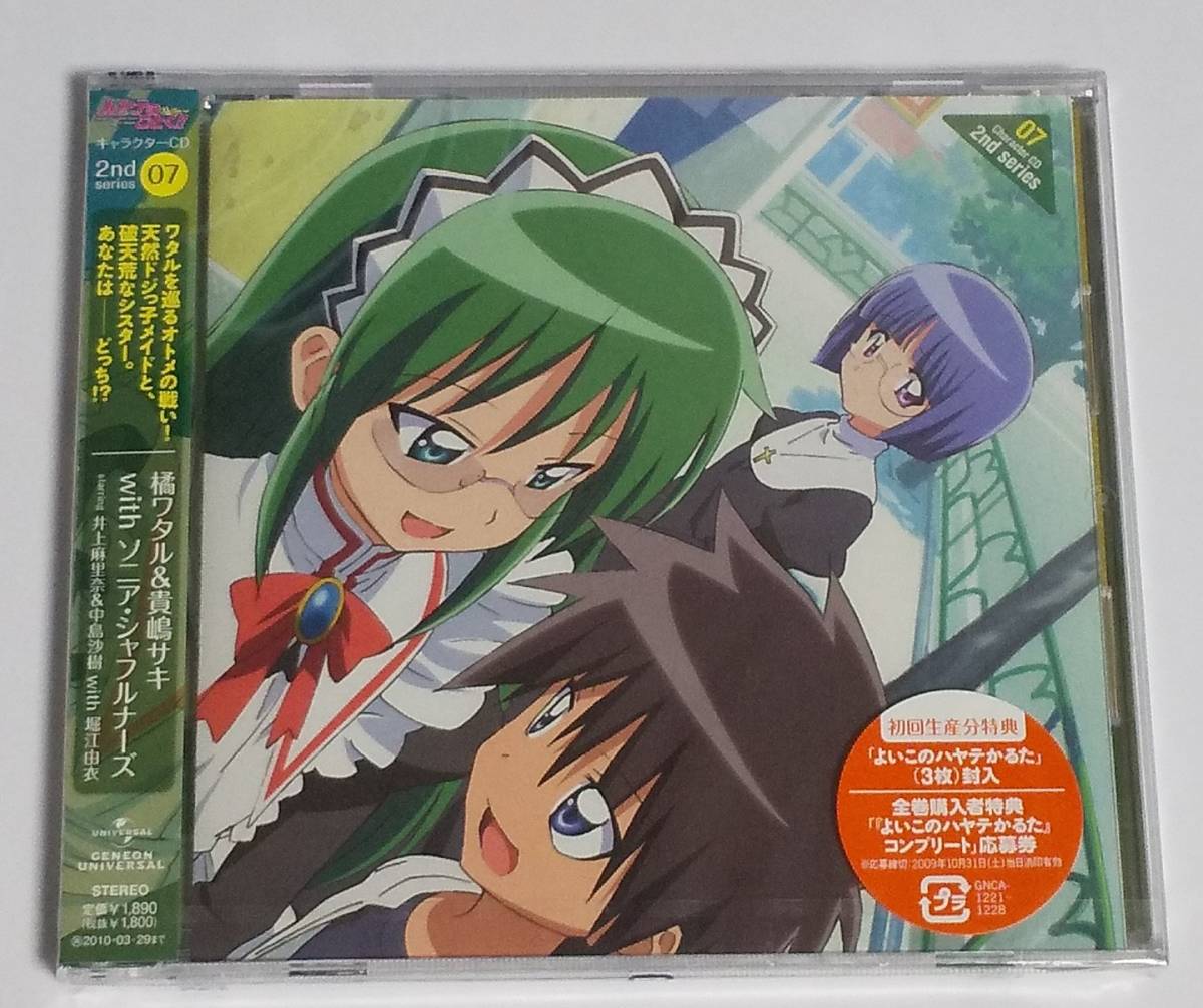 Yahoo!オークション - CD『ハヤテのごとく キャラクターCD 2nd series0
