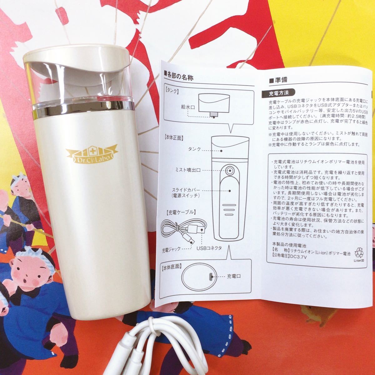 ドクターシーラボ モイスチャーミストPro 超音波美顔器USB式ミニタイプ