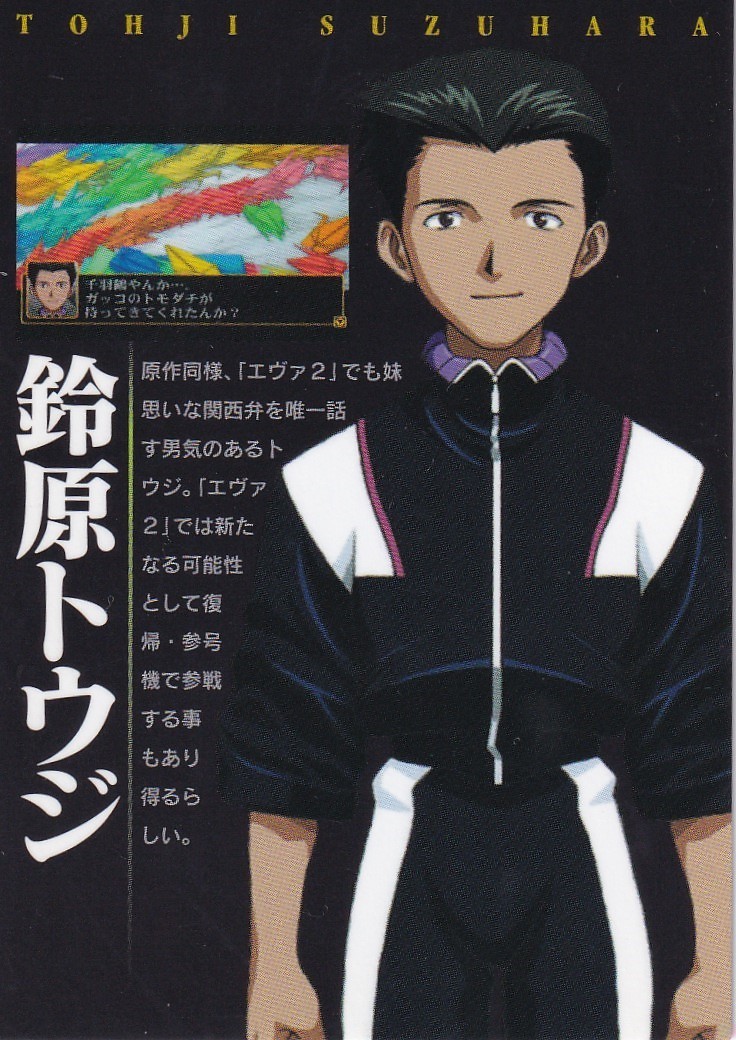 Yahoo!オークション - エヴァンゲリオン カードダスマスターズ四集 4