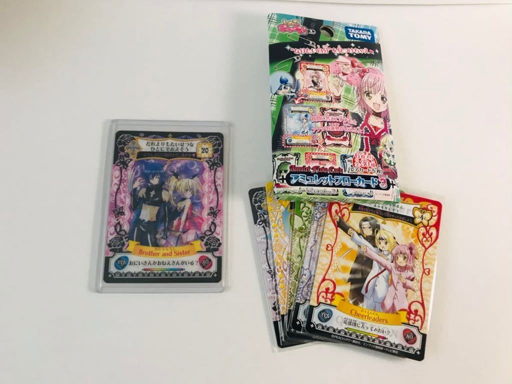 Yahoo!オークション - しゅごキャラ アミュレットフローカード イクト