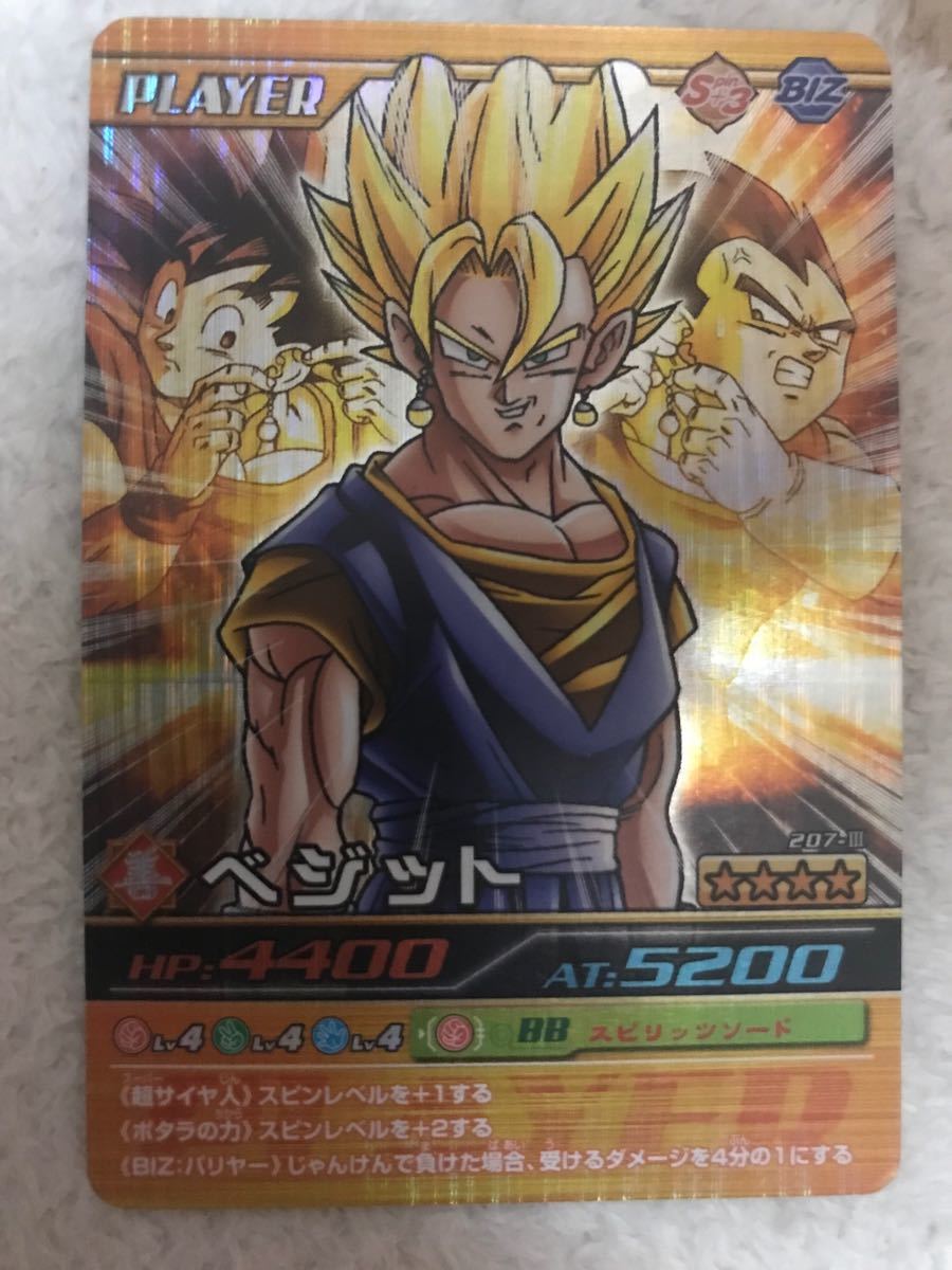 ドラゴンボール データカードダス ベジット キラ レア 激レア 爆レア