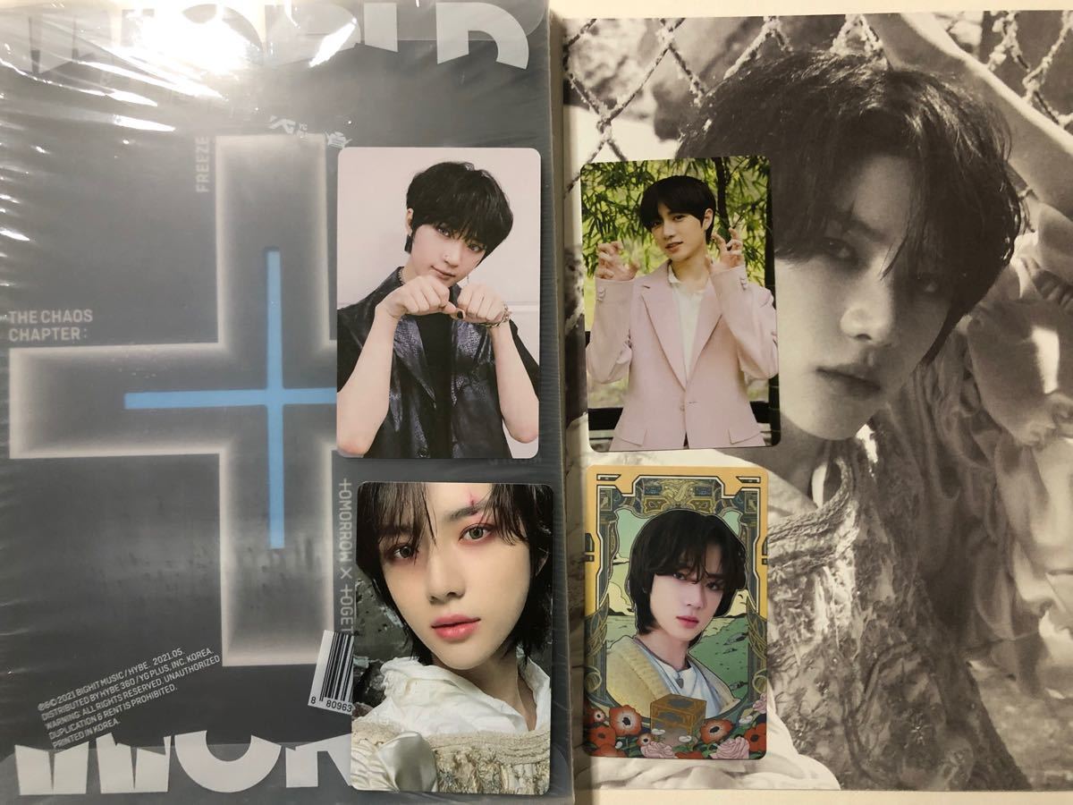 おまけ付き 未再生 TXT 最新アルバム freeze ボムギュ ポストカード