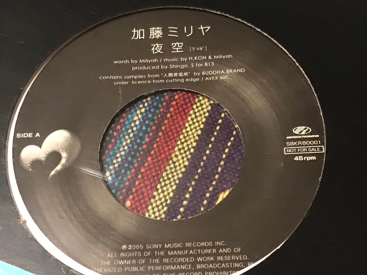 新品未使用 激レアプロモ盤 加藤ミリヤ「夜空/Never let go」7インチ