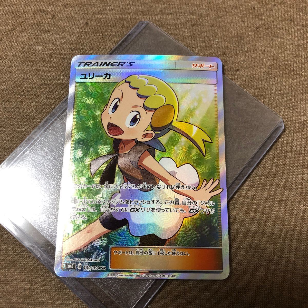 ポケモンカード ポケカ ユリーカ SR sr サポート トレーナーズ 女の子
