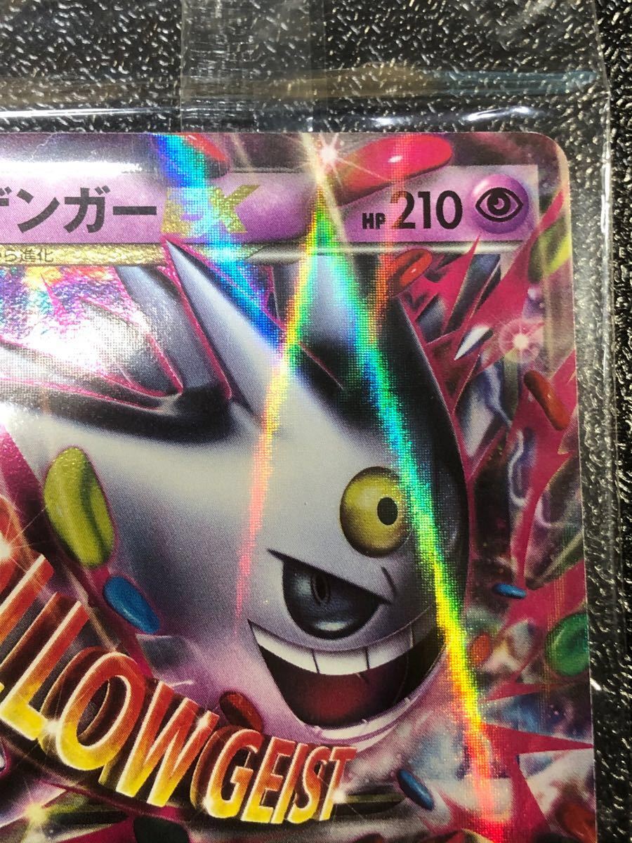 ポケモンカード Mゲンガーex 色違い プロモ 白いメガゲンガー 未開封