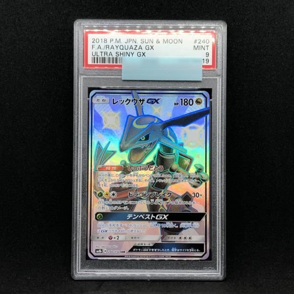 Yahoo!オークション - PSA9 ポケモンカード レックウザGX SSR 色違い