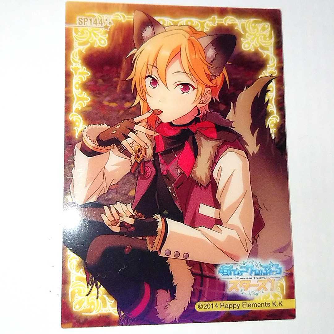 新品☆あんスタ☆カラ鉄☆Ra*bits【仁兎なずな】特典☆コースター