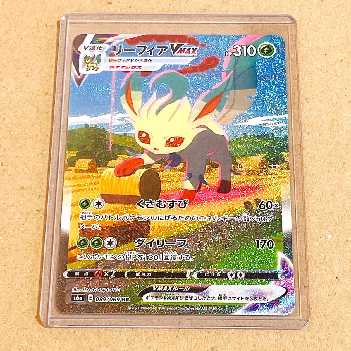 美品】リーフィアVMAX SA VMAX スペシャルアート ポケカ ポケモン