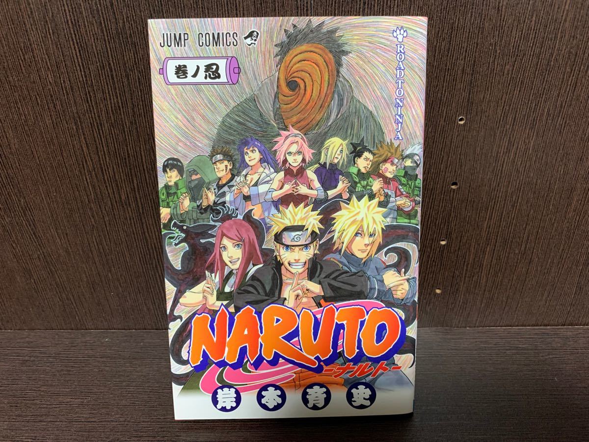 ナルト NARUTO 全巻72巻 ＋外伝 ＋巻ノ忍 計74巻セット｜Yahoo!フリマ