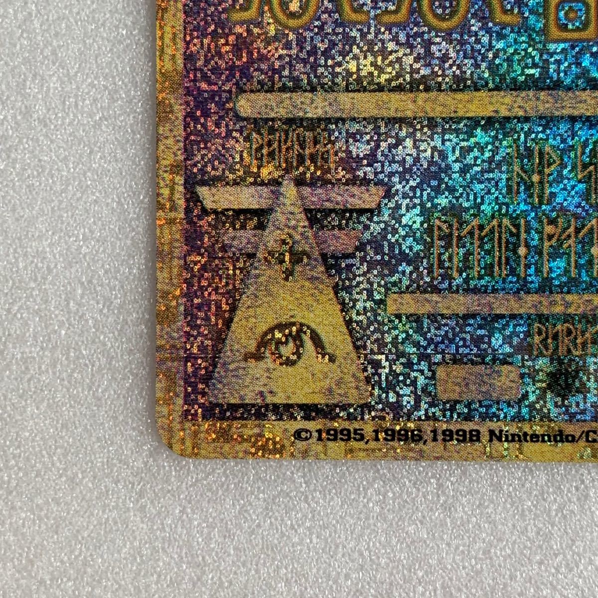 激レア 古代ミュウ 前期修正版 Nintendo表記 極美品 ポケモンカード