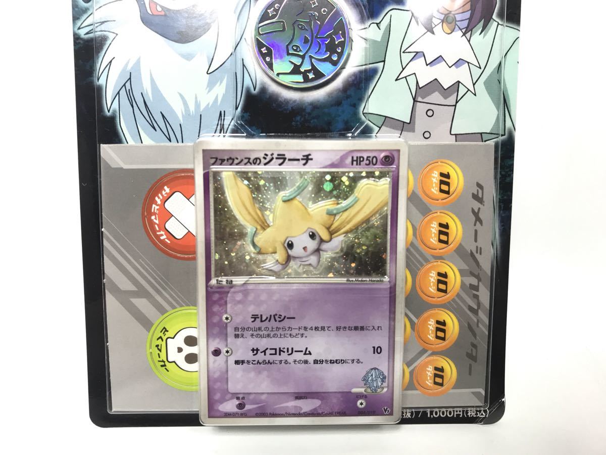 Yahoo!オークション - 未使用ファウンスのジラーチ/ポケモンカードゲ