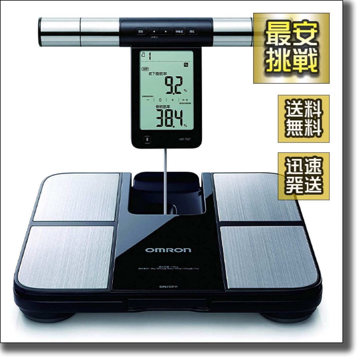 OMRON Karada Scan 703T 体組成計 KRD-703T 【公式通販】