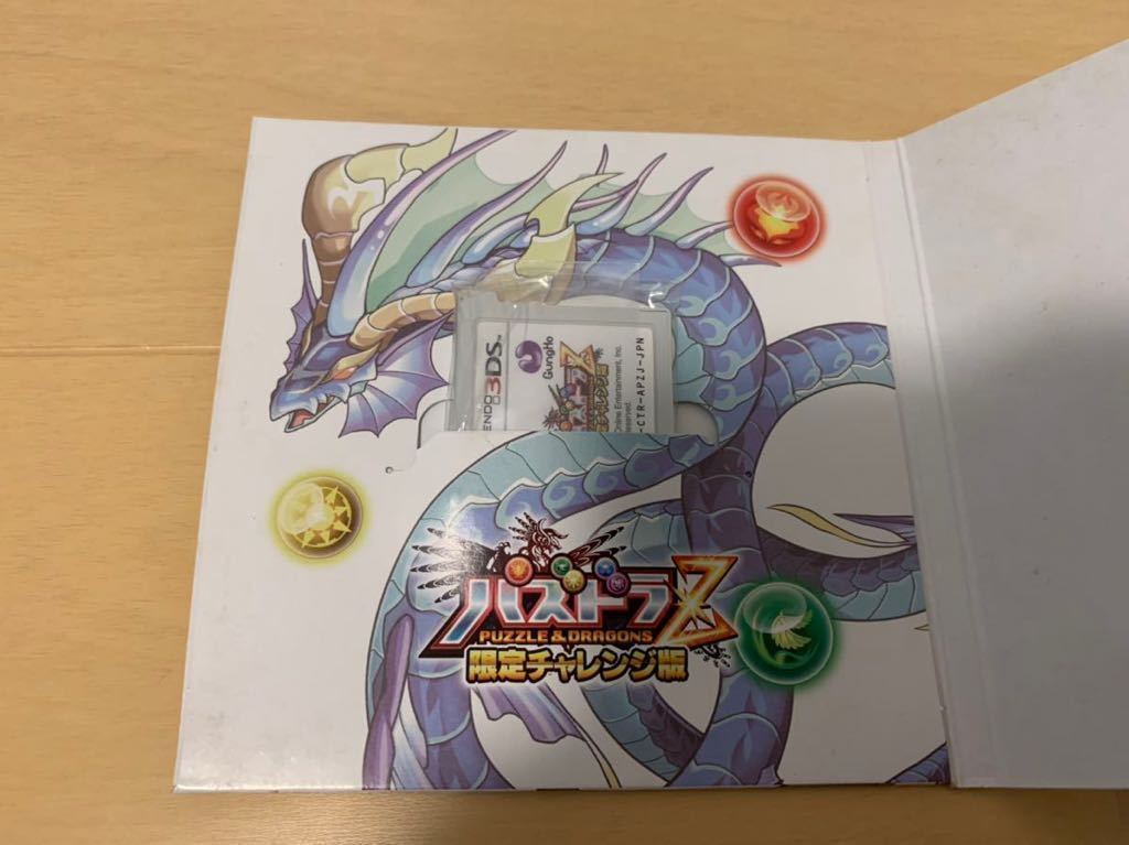 3DS体験版ソフト パズドラZ 限定チャレンジ版 パズルアンドドラゴンズ