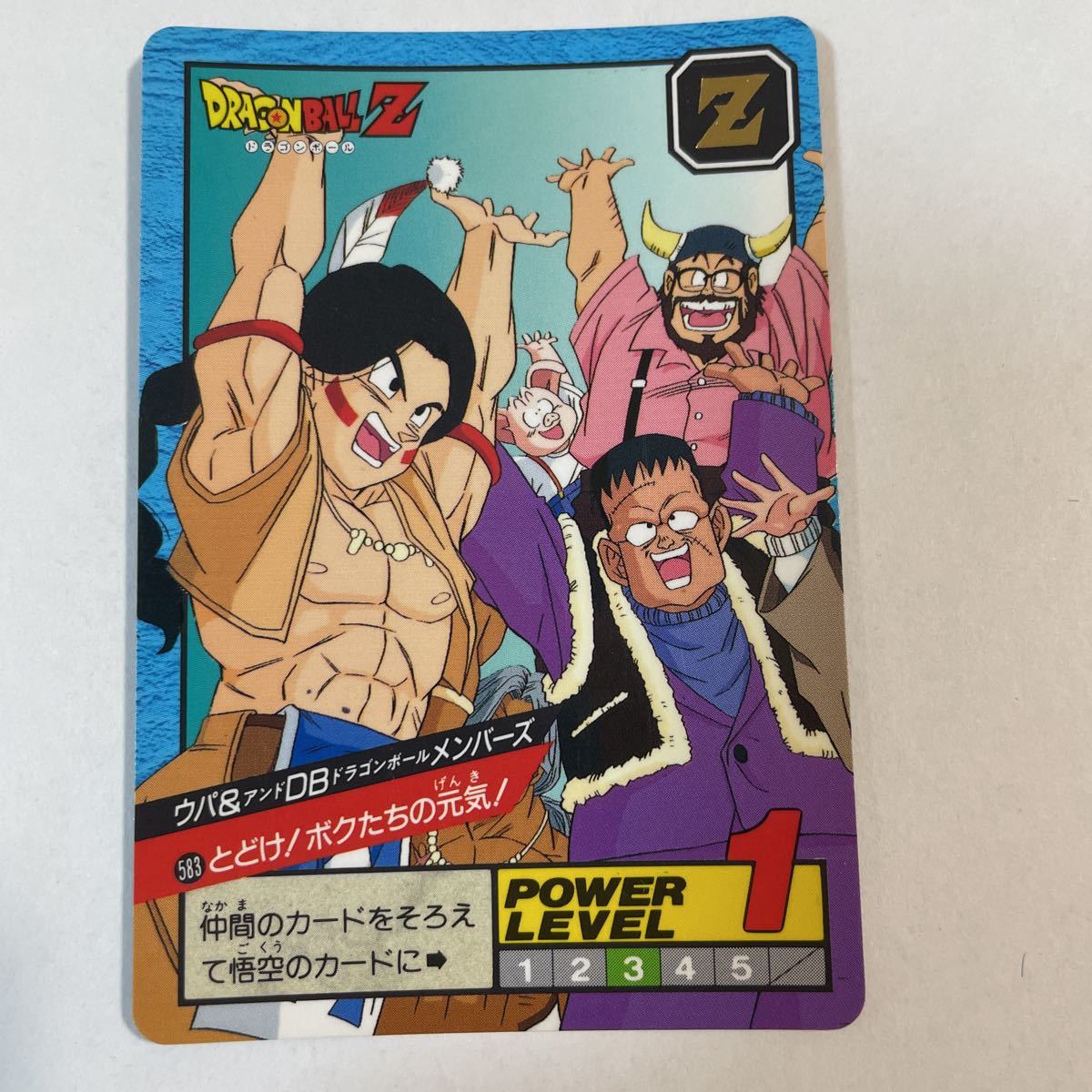 Yahoo!オークション - ドラゴンボールZカードダス スーパーバトル第14