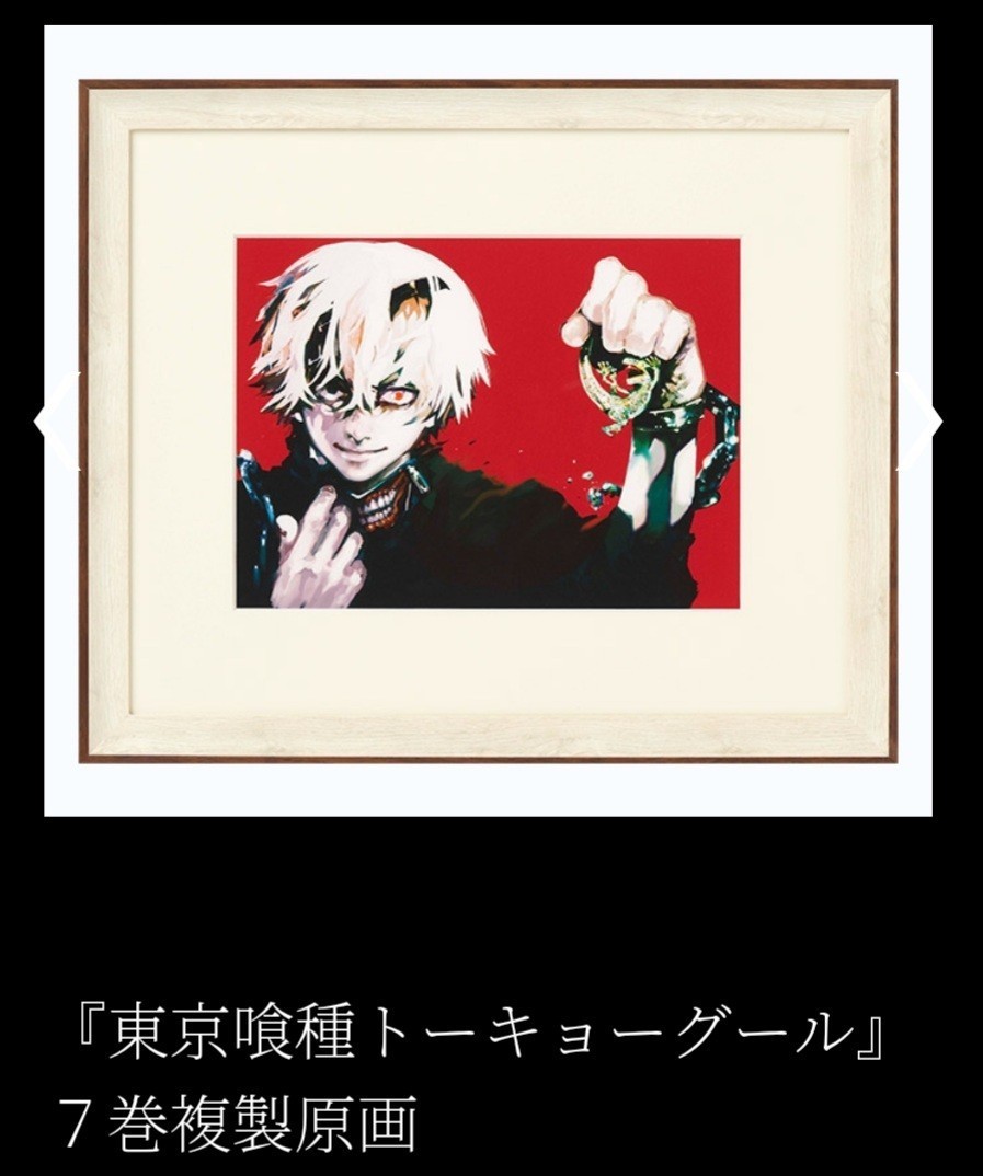 石田スイ展 複製原画 東京喰種 トーキョーグール 7巻 金木研 佐々木琲