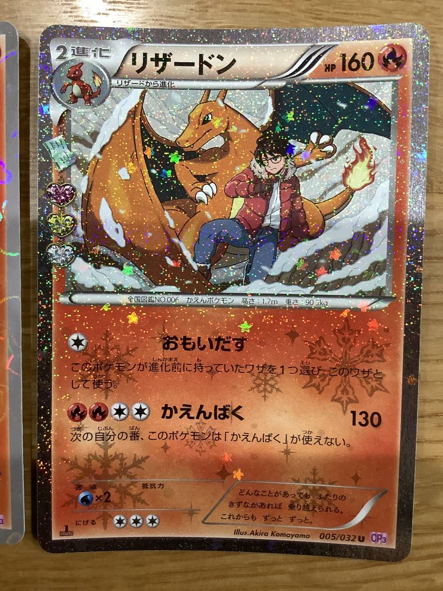 即決送料込 ) ヒトカゲ リザード リザードン ポケキュンコレクション 3