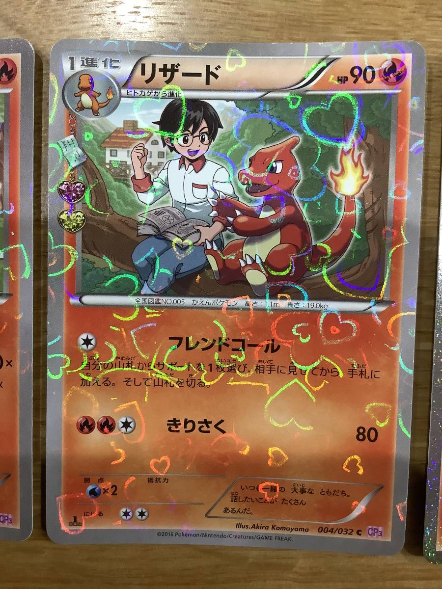 即決送料込 ) ヒトカゲ リザード リザードン ポケキュンコレクション 3