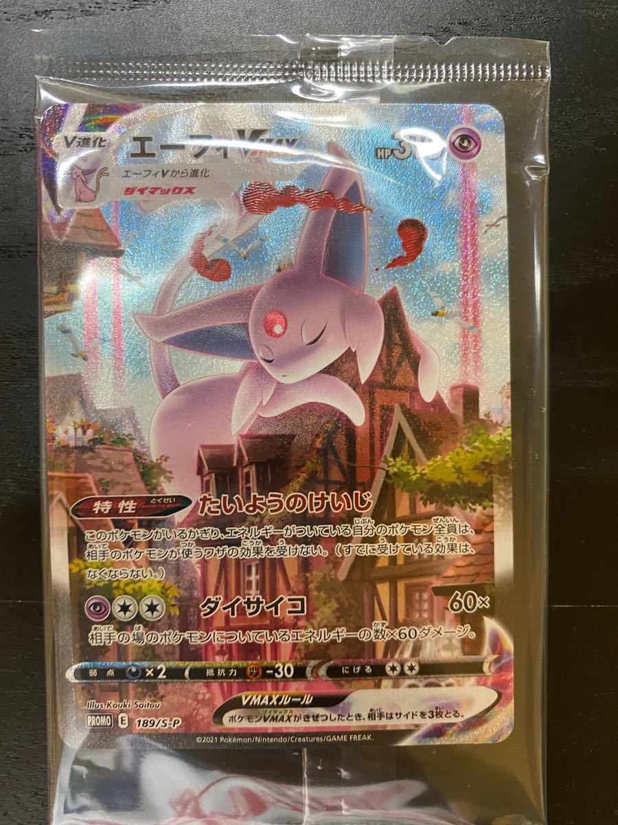 エーフィ vmax sa プロモ ポケモンカード｜Yahoo!フリマ（旧PayPayフリマ）