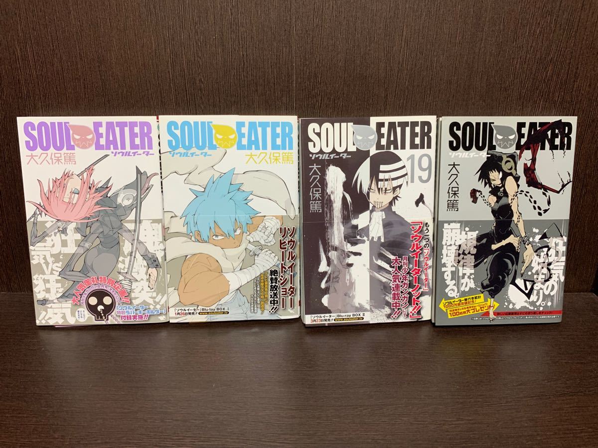 ソウルイーター 全巻25巻セット 初版 帯付き 貴重 大久保篤｜Yahoo