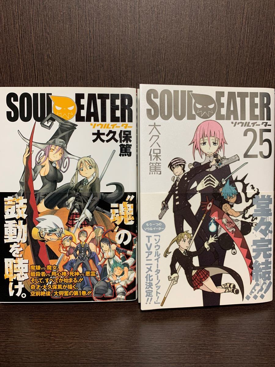 ソウルイーター 全巻25巻セット 初版 帯付き 貴重 大久保篤｜Yahoo