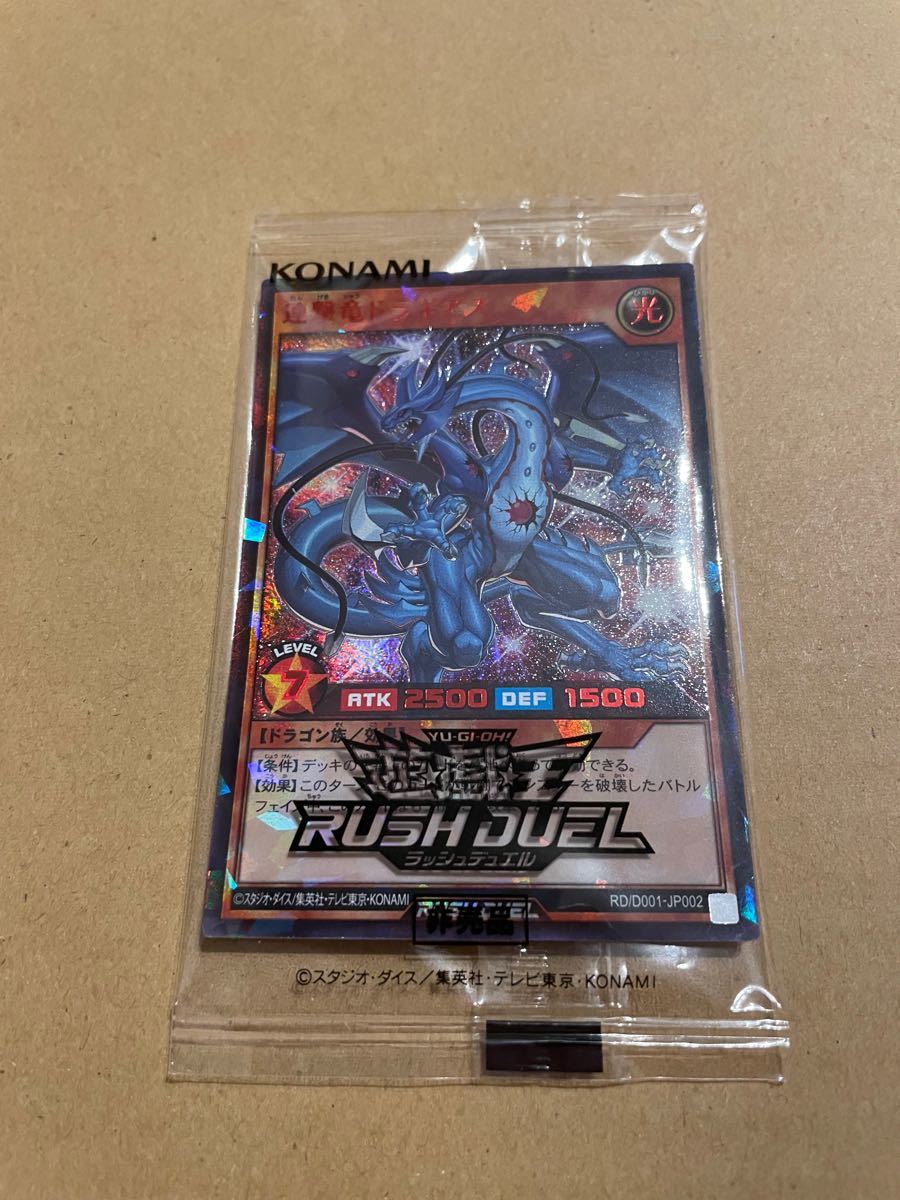 連撃竜ドラギアス ラッシュレア スペシャルレッド バージョン RED ver