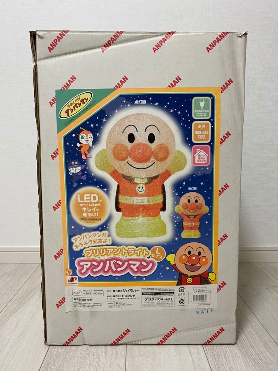アンパンマン ブリリアントライト Lサイズ LEDライト｜Yahoo!フリマ