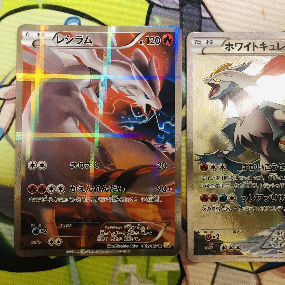 ポケモンカード ゼクロム/レシラム/ホワイトキュレム CP2 3枚｜Yahoo