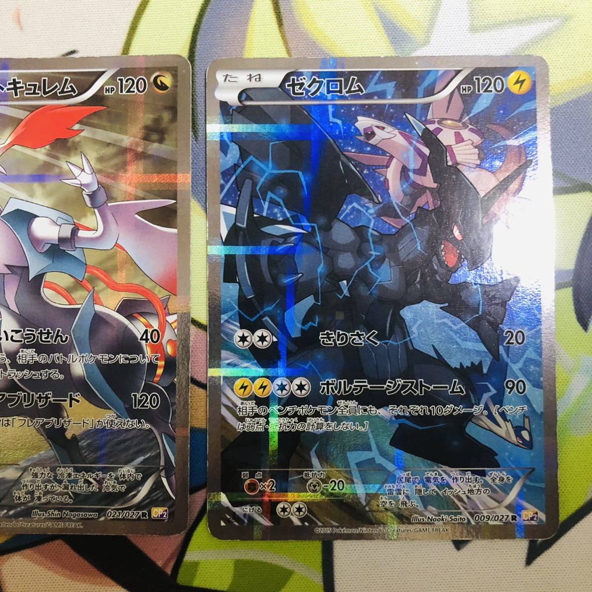 ポケモンカード ゼクロム/レシラム/ホワイトキュレム CP2 3枚｜Yahoo