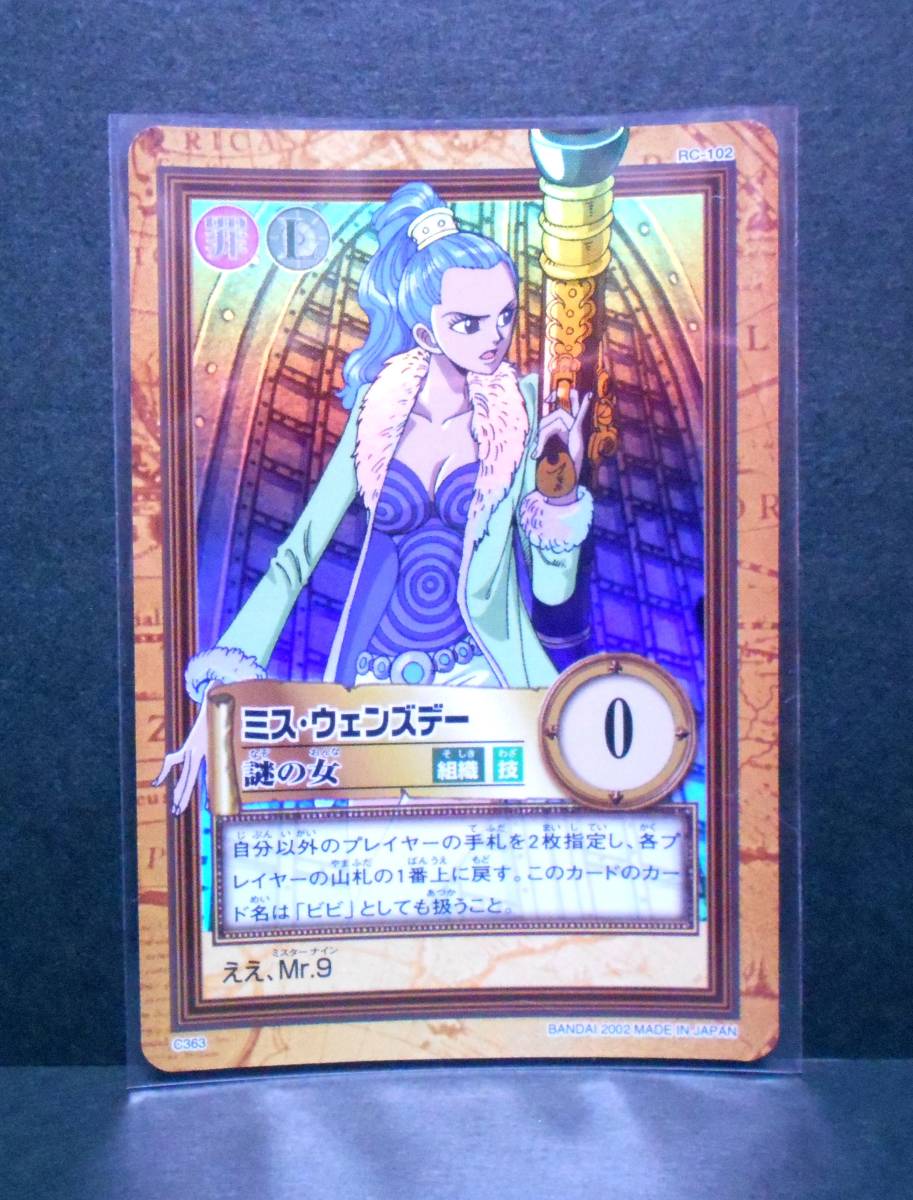 Yahoo!オークション - C363 ミス・ウェンズデー 謎の女 RC-102 ビビ ワ