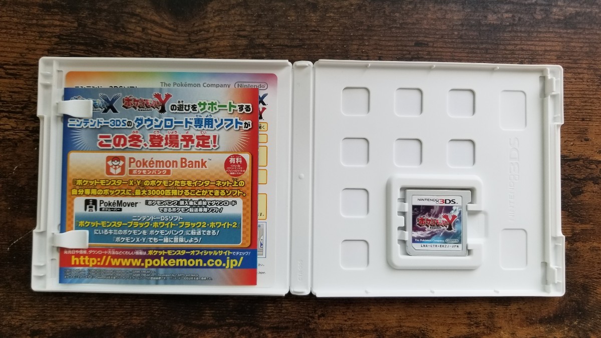 ポケットモンスター 3DSソフト DSソフト 4点セット｜Yahoo!フリマ（旧