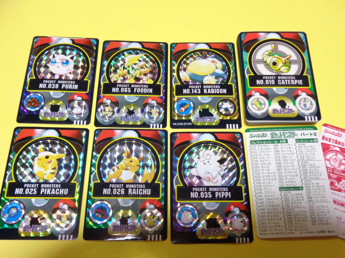 Yahoo!オークション - ポケモン シールダス パート2 カードダス 48種