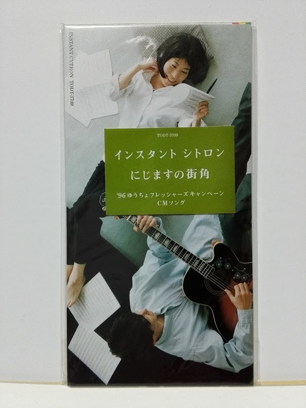 Yahoo!オークション - インスタントシトロン にじますの街角 8センチC