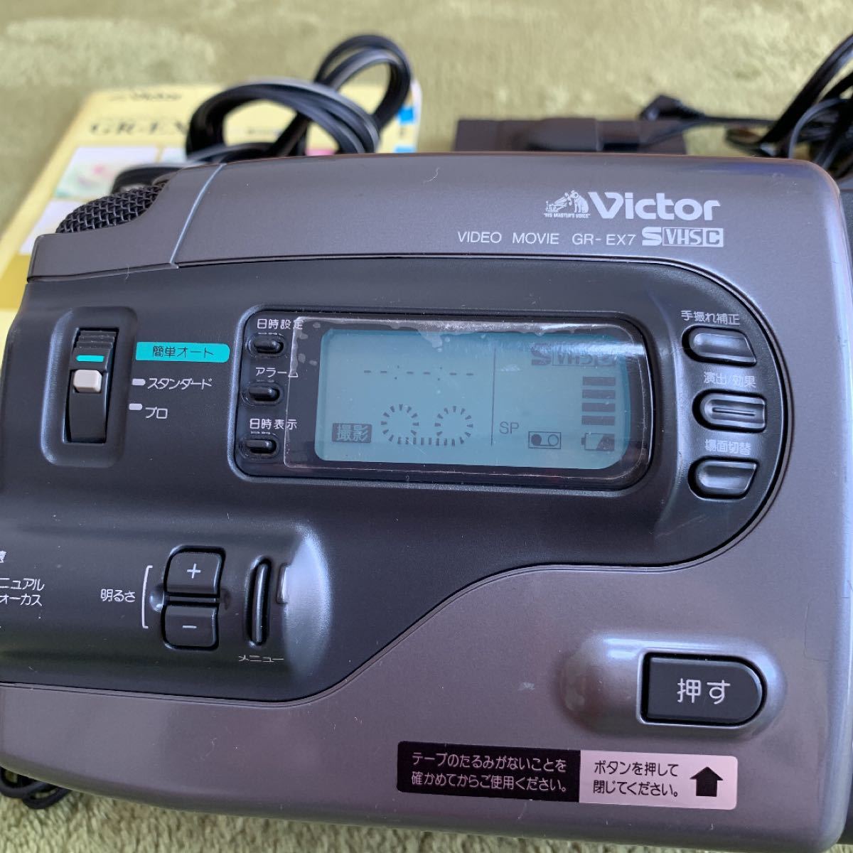 ジャンク扱い】ビクター VHSビデオムービー GR-EX7｜Yahoo!フリマ（旧