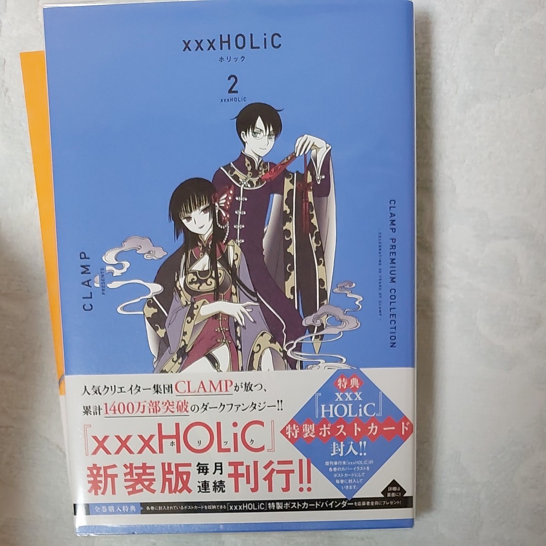xxxHOLiC 新装版全巻セット｜Yahoo!フリマ（旧PayPayフリマ）