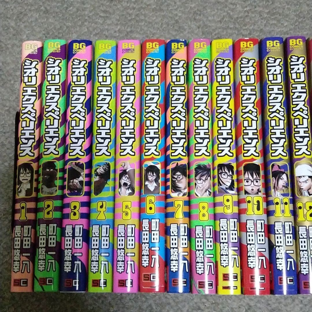 SHIORI EXPERIENCE 1-17 全巻セット シオリエクスペリエンス｜Yahoo